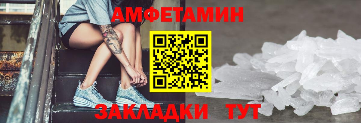 Amphetamine Premium Менделеевск