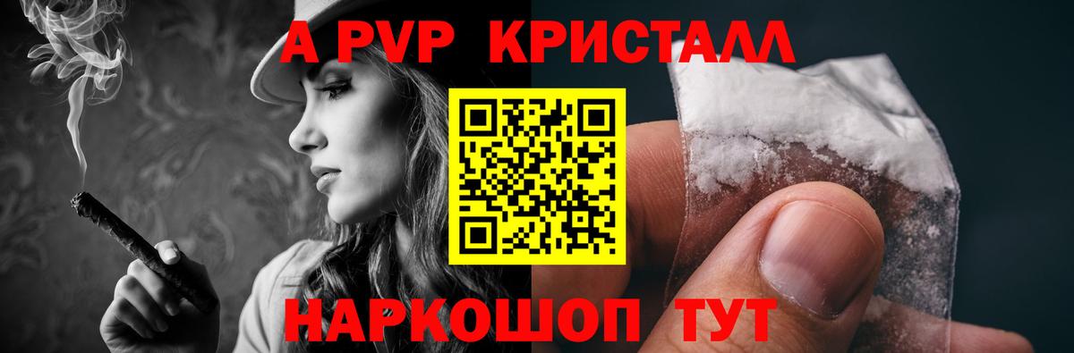 Альфа ПВП  закладки  Вход с VPN  APVP СК КРИС  Менделеевск  APVP кристаллы  Альфа ПВП СК КРИС 