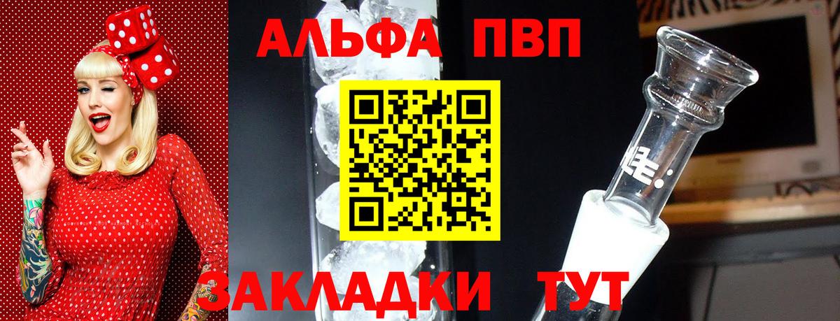Alpha PVP СК КРИС Менделеевск