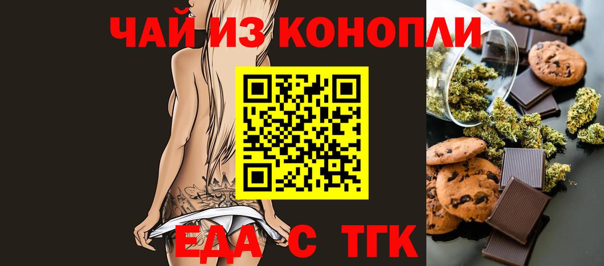 Canna-Cookies конопля  Вход с VPN  Менделеевск 