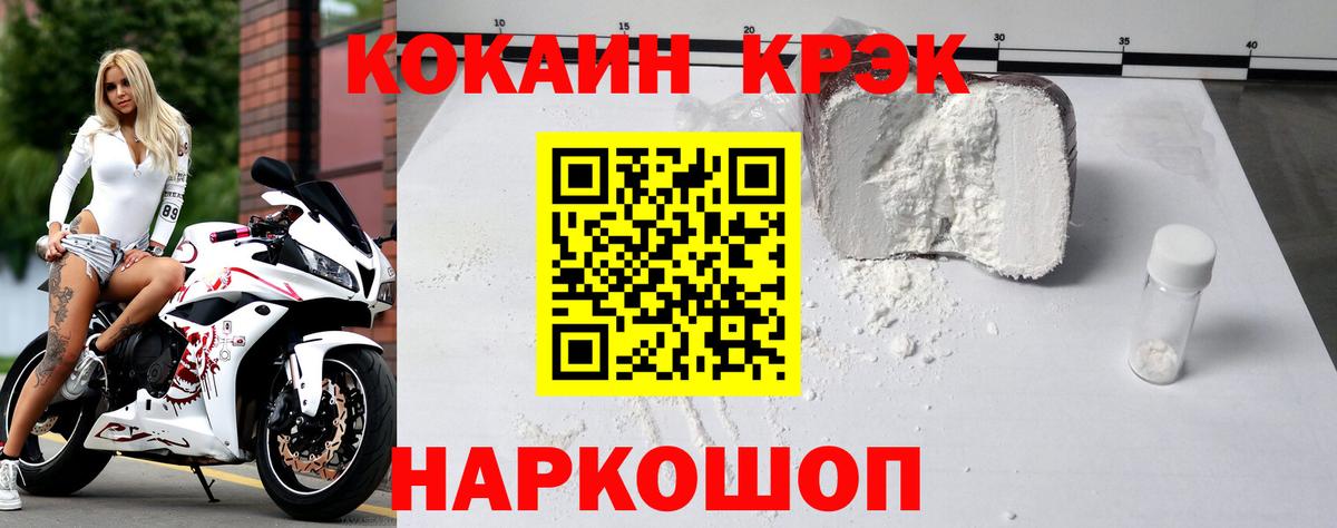 Кокаин Перу Менделеевск