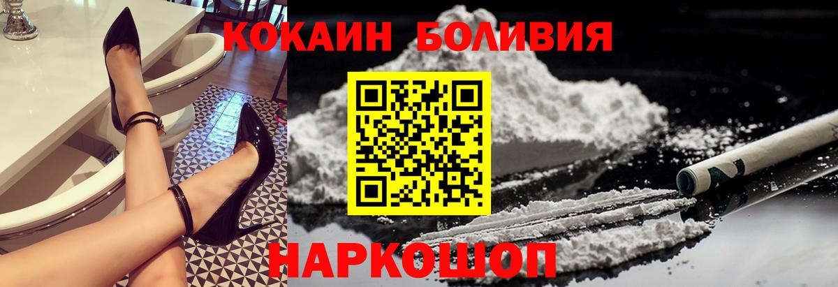 Cocaine 97%  Кокаин  Менделеевск  Кокаин VHQ  Вход с VPN 
