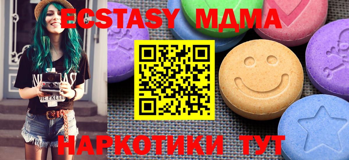 ЭКСТАЗИ ешки Менделеевск