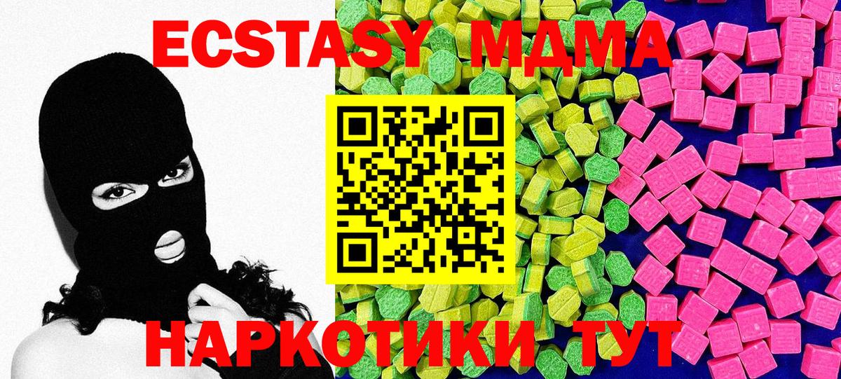 Экстази 99%  Экстази  Менделеевск    онион  Вход с VPN 