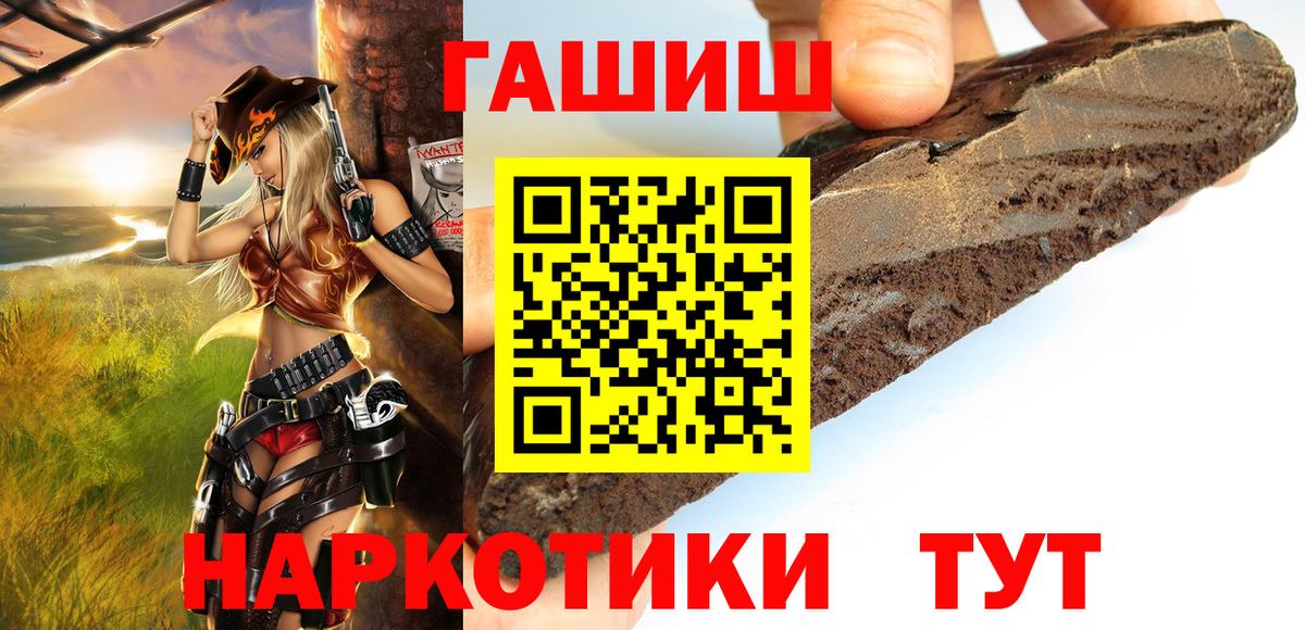 ГАШИШ гарик  Вход с VPN  Гашиш хэш  Менделеевск 