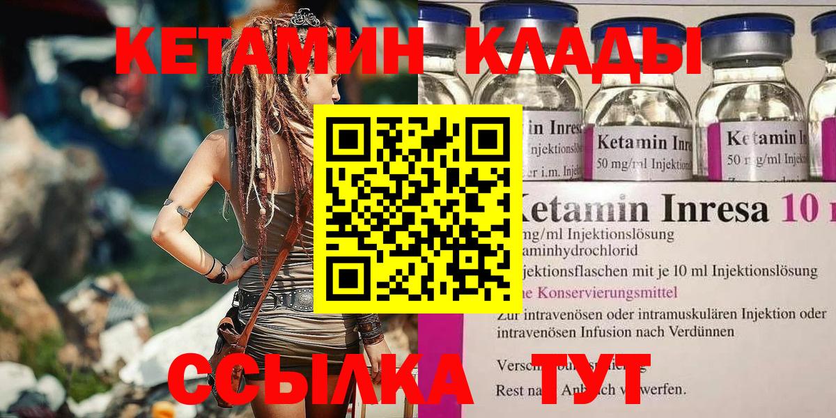 Менделеевск  Кетамин VHQ  Вход с VPN  Кетамин ketamine 