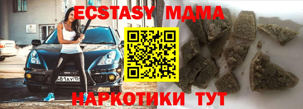 МДМА Molly  Вход с VPN  MDMA  Менделеевск  МДМА кристаллы 
