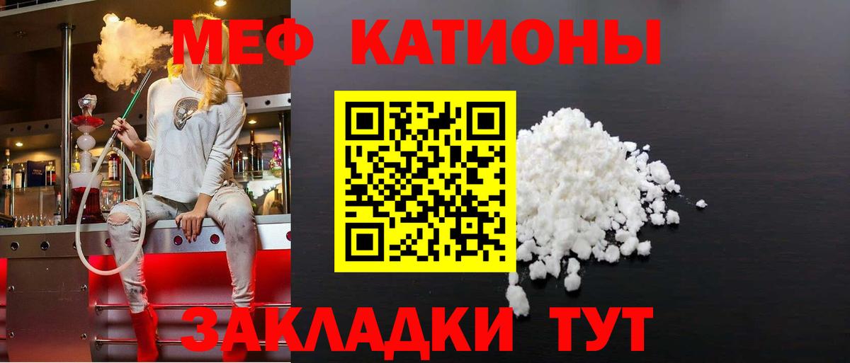 Менделеевск  omg рабочий сайт  Мефедрон 4 MMC  Вход с VPN  МЕФ мяу мяу  наркотики 