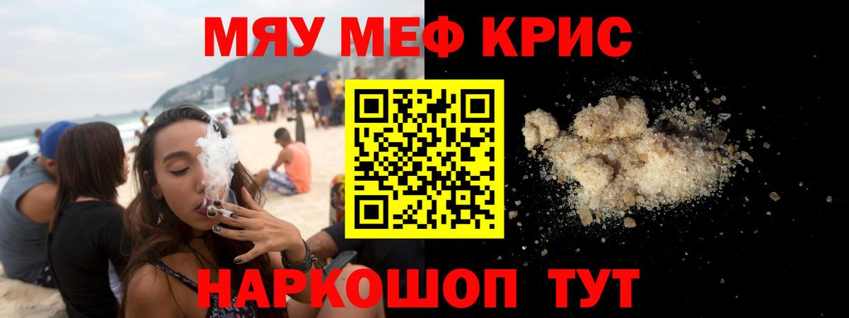 МЕФ кристаллы Менделеевск