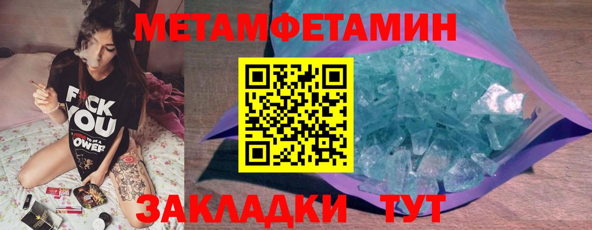 Метамфетамин витя Менделеевск