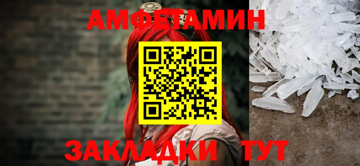 Первитин пудра  Вход с VPN  Менделеевск 