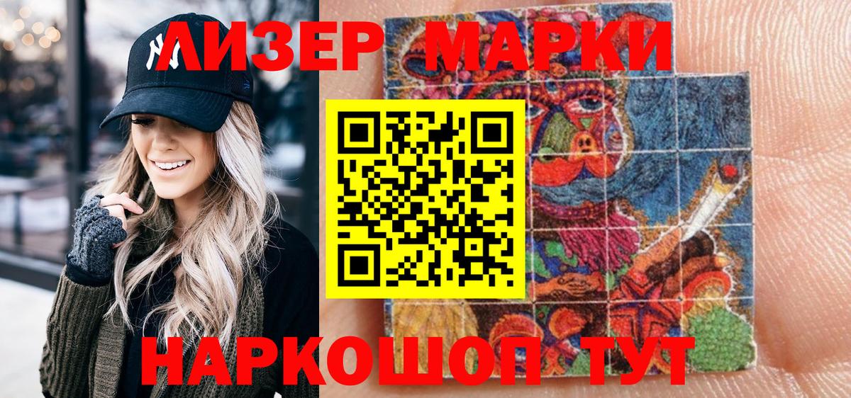 Марки N-bome 1,8мг  Марки N-bome 1,8мг  Вход с VPN  Марки NBOMe  Менделеевск 