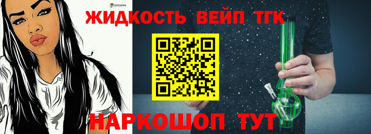 Менделеевск  как найти наркотики  Дистиллят ТГК THC oil  Вход с VPN  ТГК жижа 